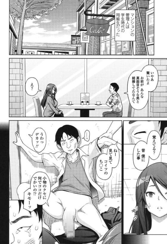 【エロ漫画】元イジメギャルの強気人妻が弱男チンポの脅迫レイプで屈辱の強制アクメ!(サンプル10枚)