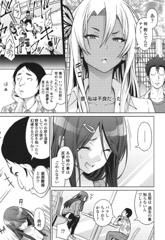【エロ漫画】元イジメギャルの強気人妻が弱男チンポの脅迫レイプで屈辱の強制アクメ!(サンプル10枚)