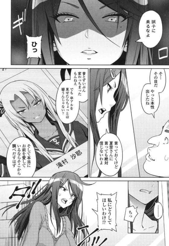 【エロ漫画】元イジメギャルの強気人妻が弱男チンポの脅迫レイプで屈辱の強制アクメ!(サンプル10枚)