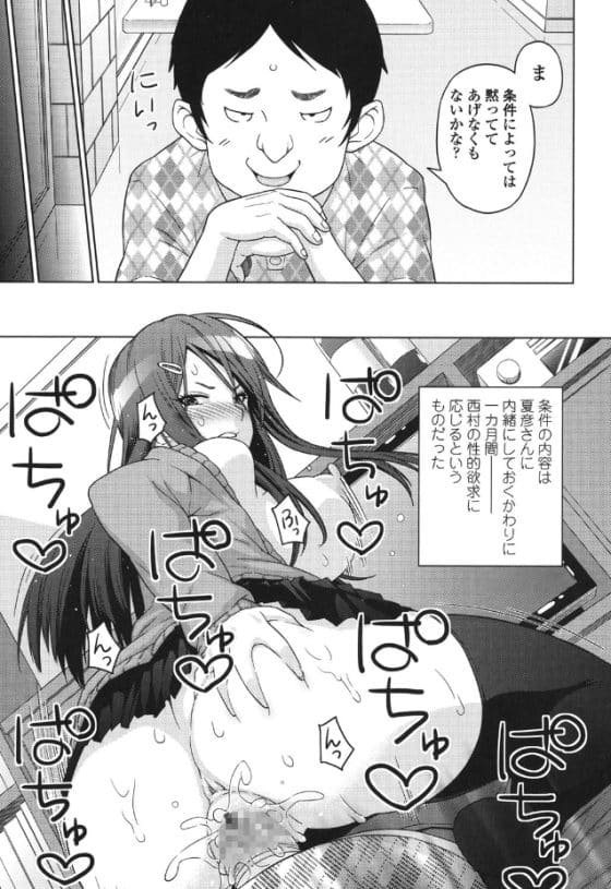 【エロ漫画】元イジメギャルの強気人妻が弱男チンポの脅迫レイプで屈辱の強制アクメ!(サンプル10枚)