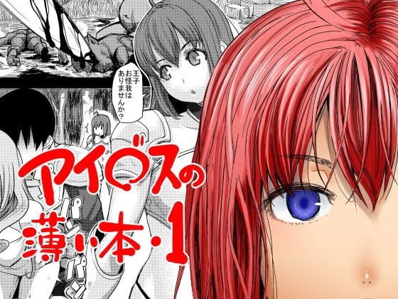 【千年戦争アイギス・エロ漫画】捕らえられた女騎士アリアがバキュームベッドで拘束されて媚薬責め調教で墜とされる!