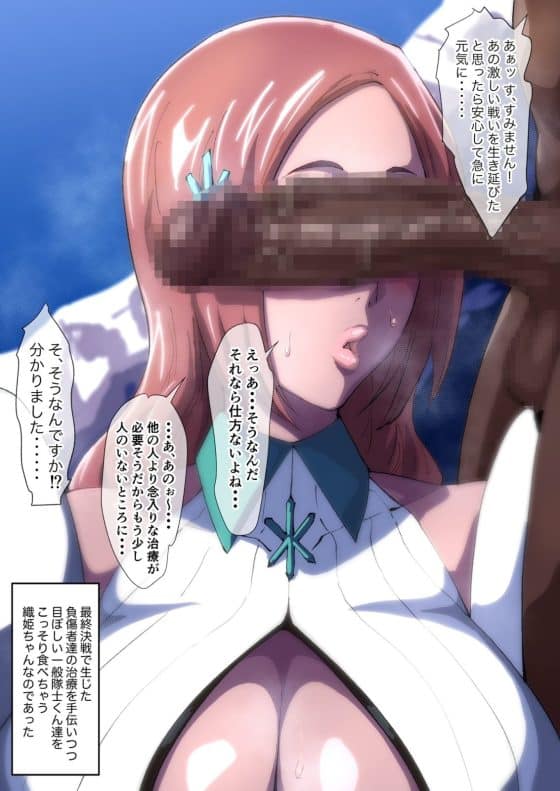 【エロ画像】見せ槍デカチンポpart181!井上織姫がデカチンポに魅了されて虜にされたり…他まとめ