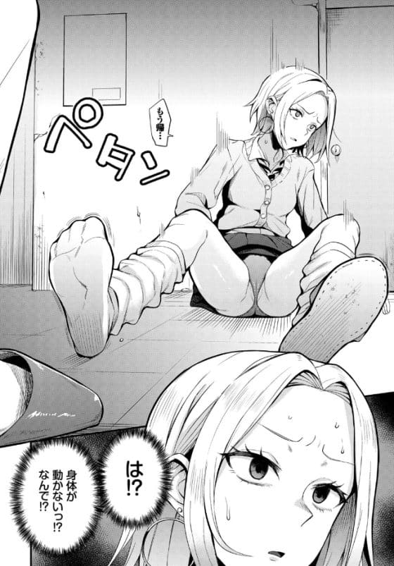 【エロ漫画】生意気ギャルJKがキモすぎる中年医師の金縛りセクハラ診察でねちっこいアクメ調教される!(サンプル8枚)