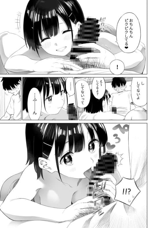 【エロ漫画】成長した田舎の妹が無垢可愛いすぎる…!エッチな体で無自覚な誘惑に兄の理性はボロボロ…(サンプル11枚)