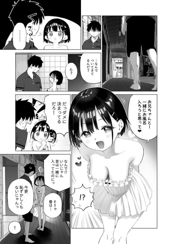 【エロ漫画】成長した田舎の妹が無垢可愛いすぎる…!エッチな体で無自覚な誘惑に兄の理性はボロボロ…(サンプル11枚)