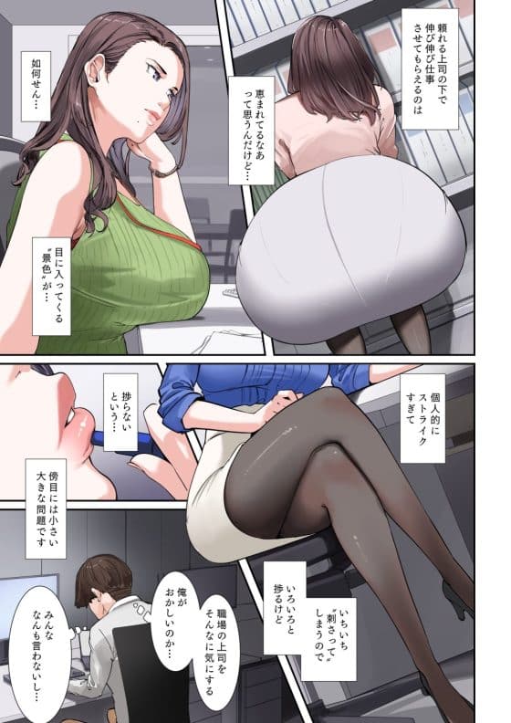 【エロ漫画】憧れの女上司のパイズリご褒美セックス!ただのセフレ関係からお互い徐々にド嵌りしていき…(サンプル33枚)