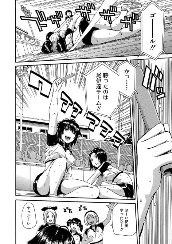 【エロ漫画】スポーツ女子達が負けたら罰ゲームでオッサン達に輪姦レイプされちゃう女子学園体育祭!