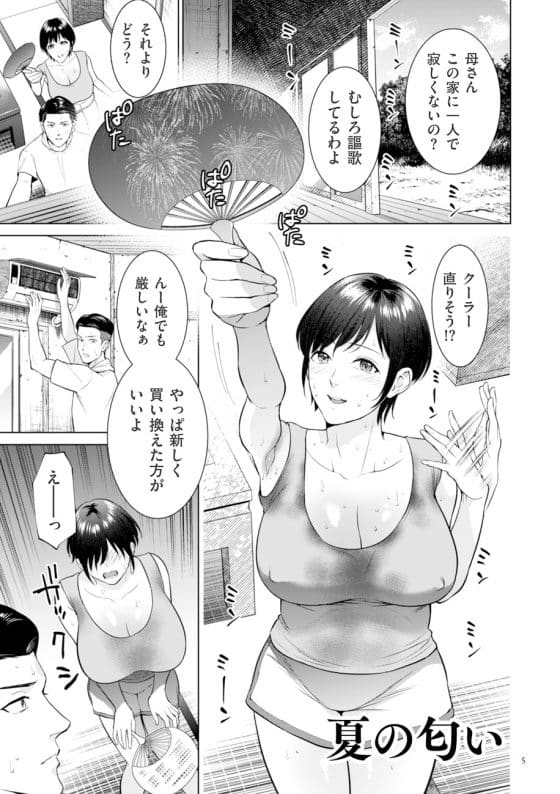 【エロ漫画】お風呂で可愛い美人母に我慢できずフル勃起!優しい手コキが気持ち良すぎる…(サンプル19枚)