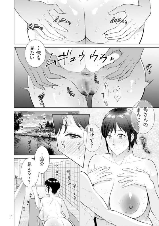 【エロ漫画】お風呂で可愛い美人母に我慢できずフル勃起!優しい手コキが気持ち良すぎる…(サンプル19枚)