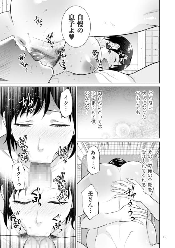 【エロ漫画】お風呂で可愛い美人母に我慢できずフル勃起!優しい手コキが気持ち良すぎる…(サンプル19枚)