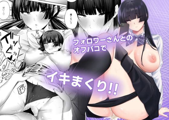 【エロ漫画】自信のない裏垢女子が優しいお兄さんと初対面セックスで濃厚なケダモノ交尾!(サンプル14枚)