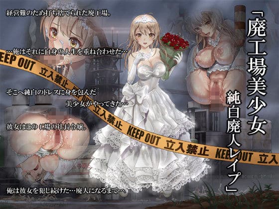 【エロ漫画】異次元超理論!底辺キモ男「俺は下層の労働者なので社長令嬢を犯す権利がある!」(サンプル32枚)