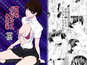 【ペルソナ5・エロ画像】触手に敗北して意識を失った芳澤すみれ!無防備なカラダをキモオヤジに貪られ…