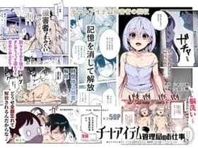 【エロ画像】美少女ヒロインじゅぽじゅぽ搾精part126!四宮かぐやが練習台にモブ男チンポにご奉仕フェラしたり…他まとめ