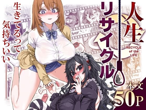 【エロ漫画】自殺願望のメンヘラドM少女達をDV男がメス豚調教セックスで命を救う…!(サンプル10枚)