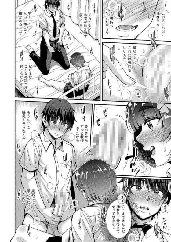 【エロ漫画】時間停止能力を手に入れた風紀委員長！真面目ヘタレ男が停止した世界でエッチなイタズラがエスカレート！