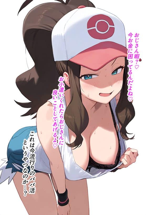 【エロ画像】中年オヤジ接待セックスpart107!朽木ルキアが中年オヤジと援交ご奉仕フェラチオしたり…他まとめ