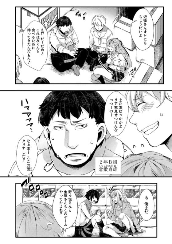 【エロ漫画】サイコパス教師「今から皆にはセックスしてもらいます」見せしめに委員長系少女がデブオタに暴走レイプ!