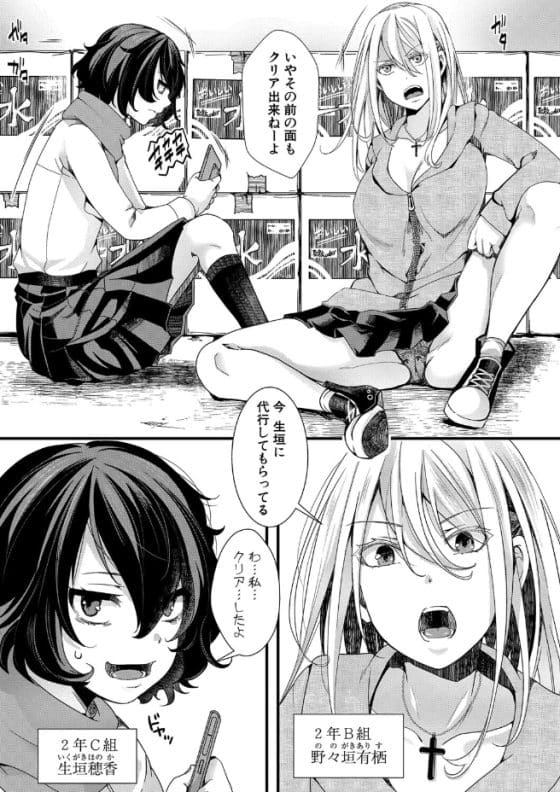 【エロ漫画】サイコパス教師「今から皆にはセックスしてもらいます」見せしめに委員長系少女がデブオタに暴走レイプ!