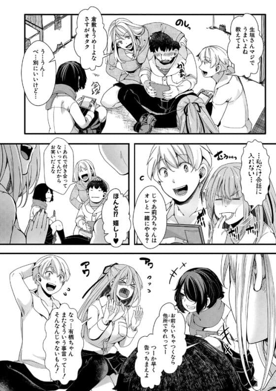 【エロ漫画】サイコパス教師「今から皆にはセックスしてもらいます」見せしめに委員長系少女がデブオタに暴走レイプ!