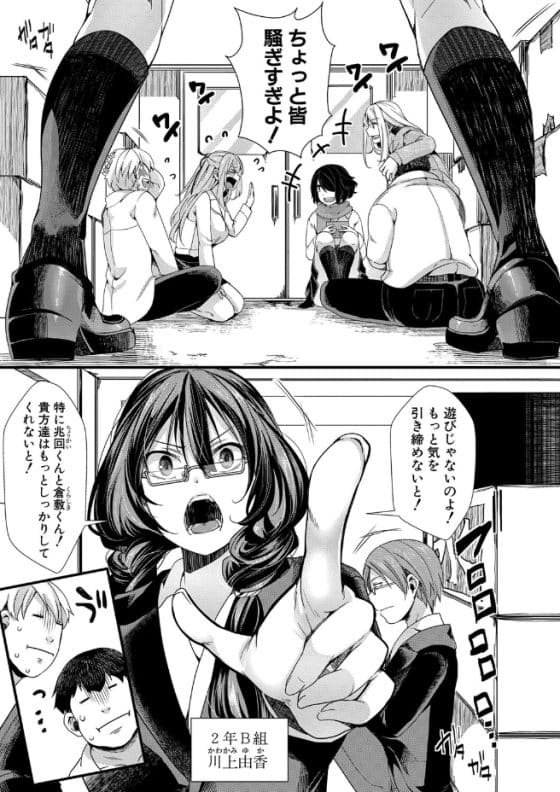 【エロ漫画】サイコパス教師「今から皆にはセックスしてもらいます」見せしめに委員長系少女がデブオタに暴走レイプ!
