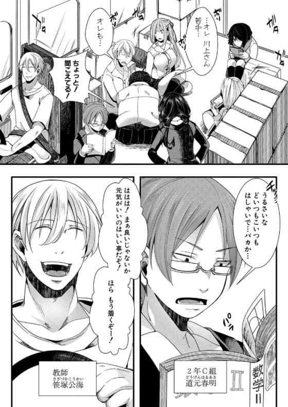 【エロ漫画】サイコパス教師「今から皆にはセックスしてもらいます」見せしめに委員長系少女がデブオタに暴走レイプ!