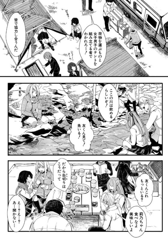 【エロ漫画】サイコパス教師「今から皆にはセックスしてもらいます」見せしめに委員長系少女がデブオタに暴走レイプ!
