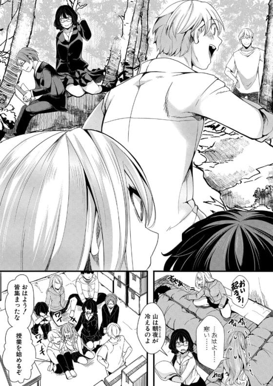 【エロ漫画】サイコパス教師「今から皆にはセックスしてもらいます」見せしめに委員長系少女がデブオタに暴走レイプ!