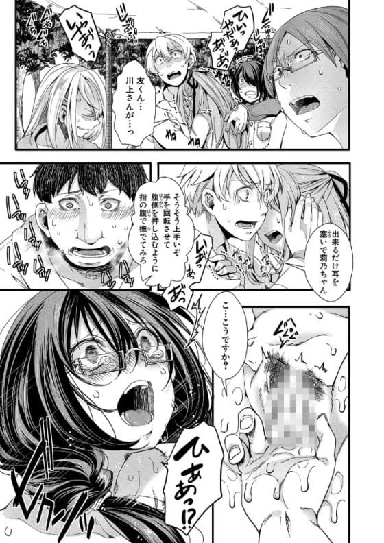【エロ漫画】サイコパス教師「今から皆にはセックスしてもらいます」見せしめに委員長系少女がデブオタに暴走レイプ!