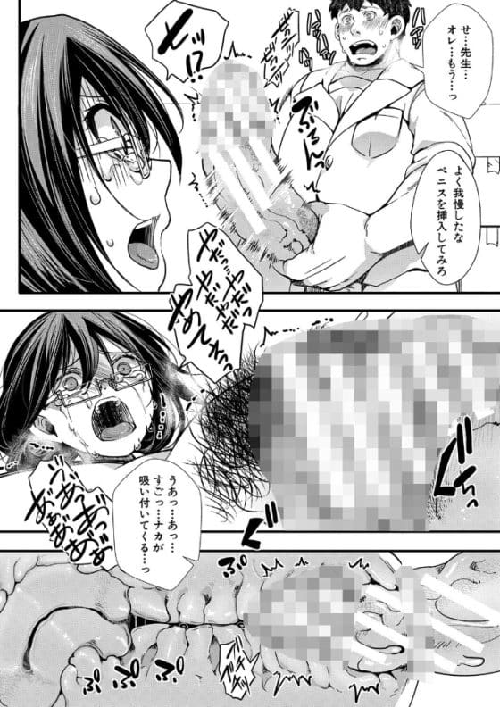【エロ漫画】サイコパス教師「今から皆にはセックスしてもらいます」見せしめに委員長系少女がデブオタに暴走レイプ!