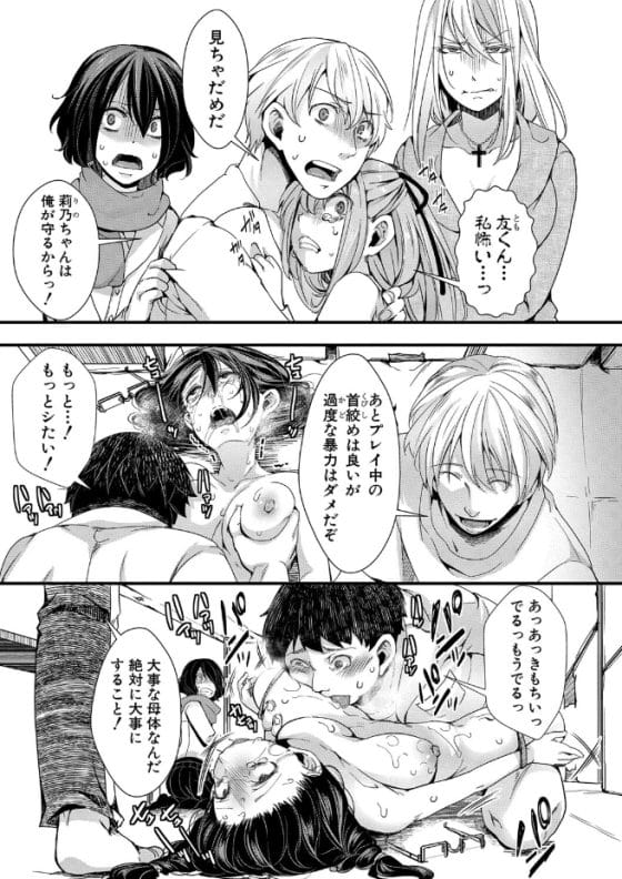 【エロ漫画】サイコパス教師「今から皆にはセックスしてもらいます」見せしめに委員長系少女がデブオタに暴走レイプ!