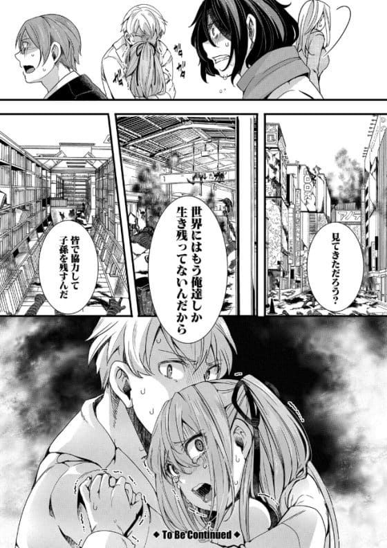 【エロ漫画】サイコパス教師「今から皆にはセックスしてもらいます」見せしめに委員長系少女がデブオタに暴走レイプ!