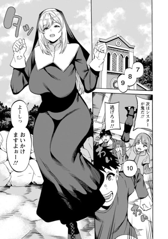 【エロ漫画】清楚なシスターが同人AVに出演!借金と引き換えにDQN男達に快楽堕ちさせられる…!