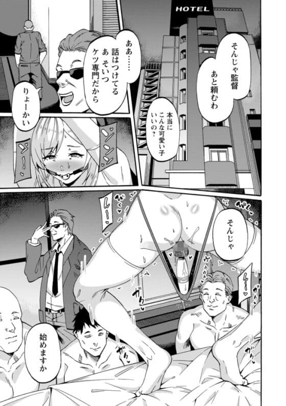【エロ漫画】清楚なシスターが同人AVに出演!借金と引き換えにDQN男達に快楽堕ちさせられる…!