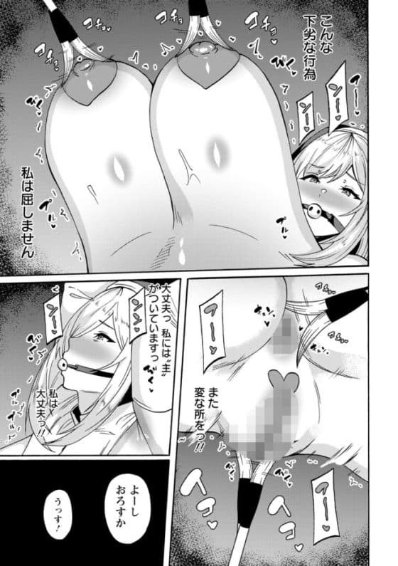 【エロ漫画】清楚なシスターが同人AVに出演!借金と引き換えにDQN男達に快楽堕ちさせられる…!
