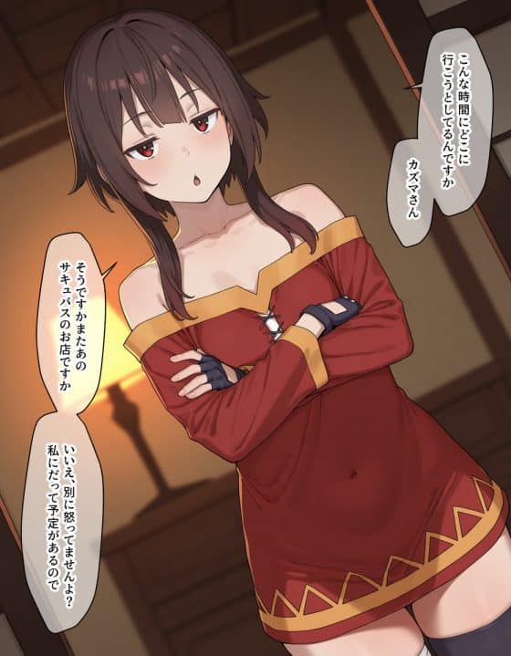 【エロ画像】寝取らレイプpart95!めぐみんがカズマの知らない間にモブ男に寝取られたり…他まとめ