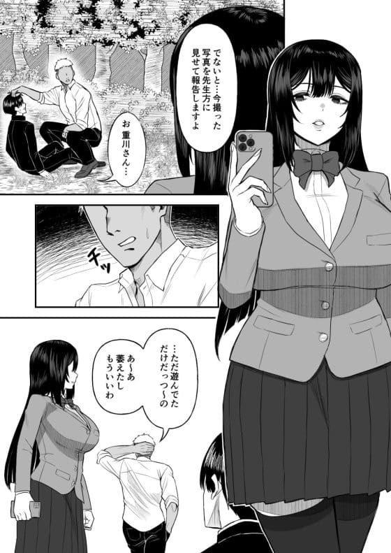 【エロ漫画】愛の重い彼女のヤリチンNTRハメ撮り!寝取られ性癖のイジメられっ子彼氏のために…(サンプル9枚)