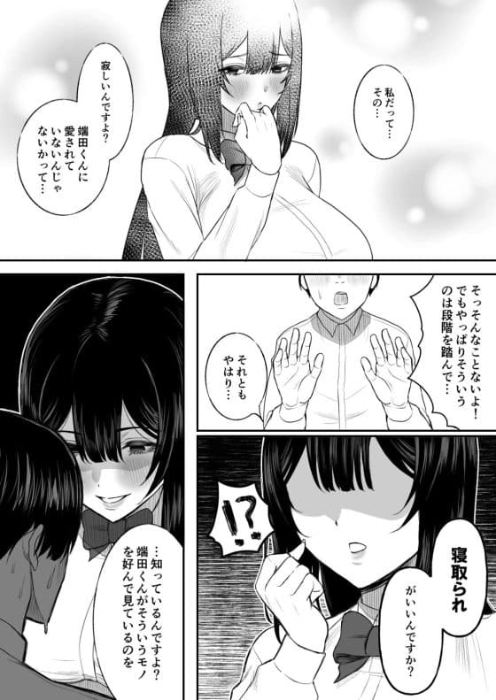 【エロ漫画】愛の重い彼女のヤリチンNTRハメ撮り!寝取られ性癖のイジメられっ子彼氏のために…(サンプル9枚)