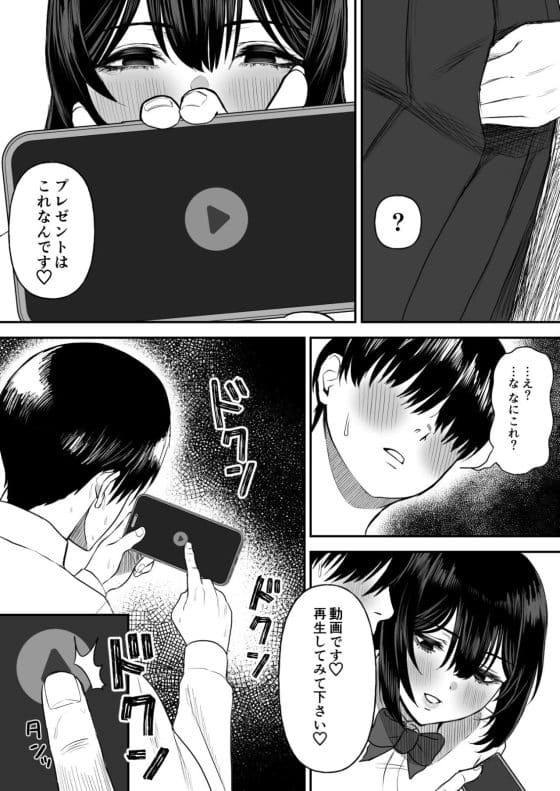 【エロ漫画】愛の重い彼女のヤリチンNTRハメ撮り!寝取られ性癖のイジメられっ子彼氏のために…(サンプル9枚)