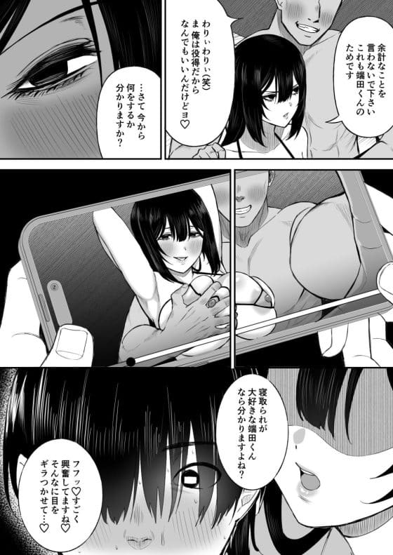 【エロ漫画】愛の重い彼女のヤリチンNTRハメ撮り!寝取られ性癖のイジメられっ子彼氏のために…(サンプル9枚)