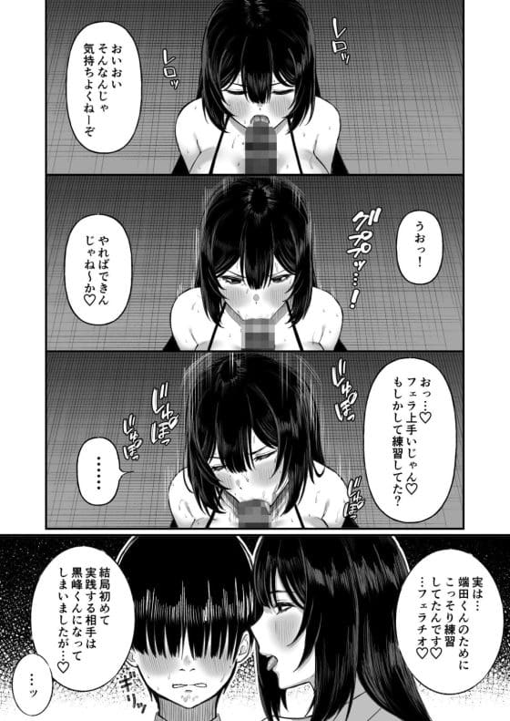 【エロ漫画】愛の重い彼女のヤリチンNTRハメ撮り!寝取られ性癖のイジメられっ子彼氏のために…(サンプル9枚)