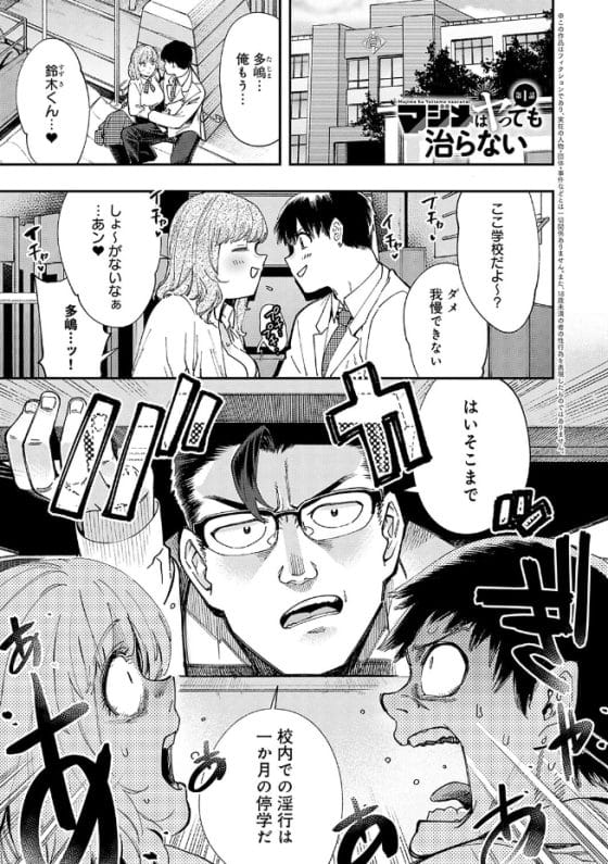 【エロ漫画】童貞拗らせた生徒会長とクール副会長が不純異性交遊を初体験!淫行に及ぶ理由を知るために…(サンプル12枚)