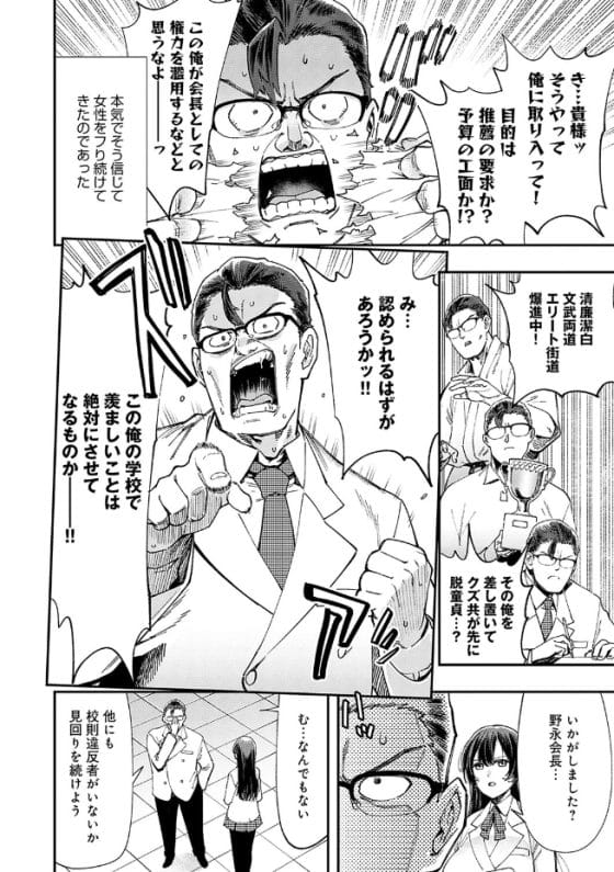 【エロ漫画】童貞拗らせた生徒会長とクール副会長が不純異性交遊を初体験!淫行に及ぶ理由を知るために…(サンプル12枚)
