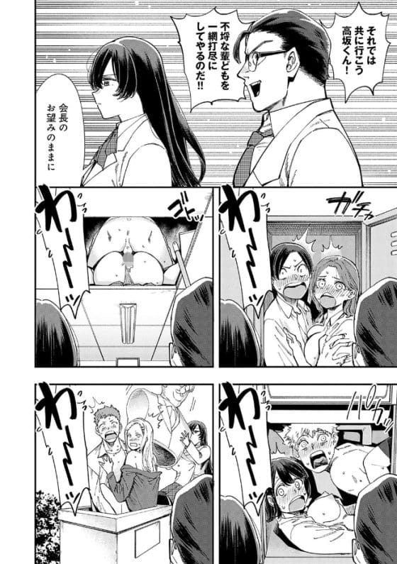 【エロ漫画】童貞拗らせた生徒会長とクール副会長が不純異性交遊を初体験!淫行に及ぶ理由を知るために…(サンプル12枚)