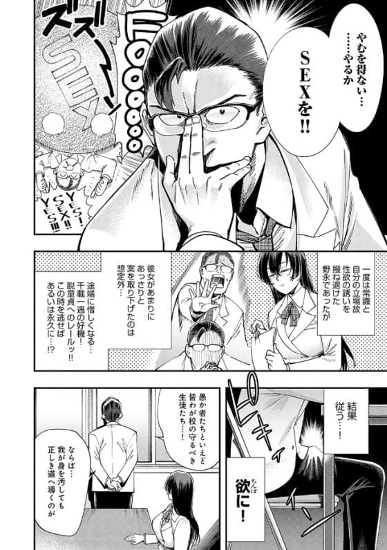 【エロ漫画】童貞拗らせた生徒会長とクール副会長が不純異性交遊を初体験!淫行に及ぶ理由を知るために…(サンプル12枚)