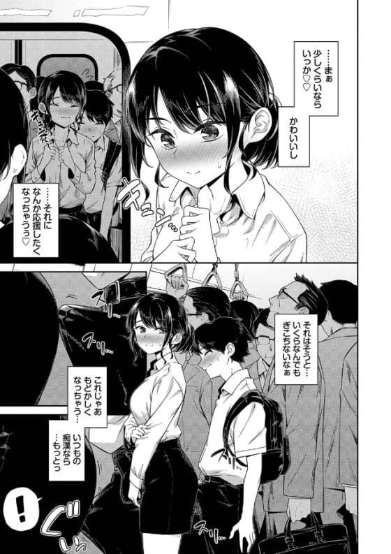 【エロ漫画】OLお姉さんに痴漢したのは純情少年!カワイイので逆に受け入れてイジメちゃう!