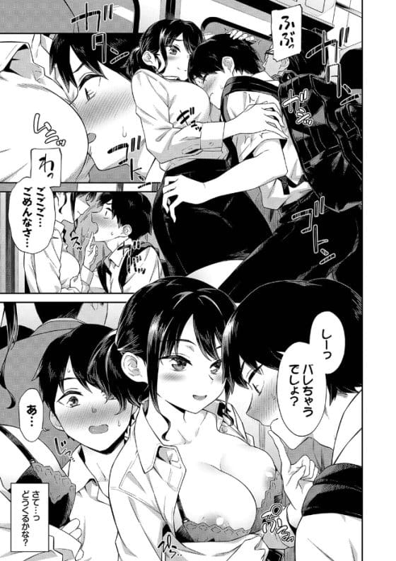 【エロ漫画】OLお姉さんに痴漢したのは純情少年!カワイイので逆に受け入れてイジメちゃう!