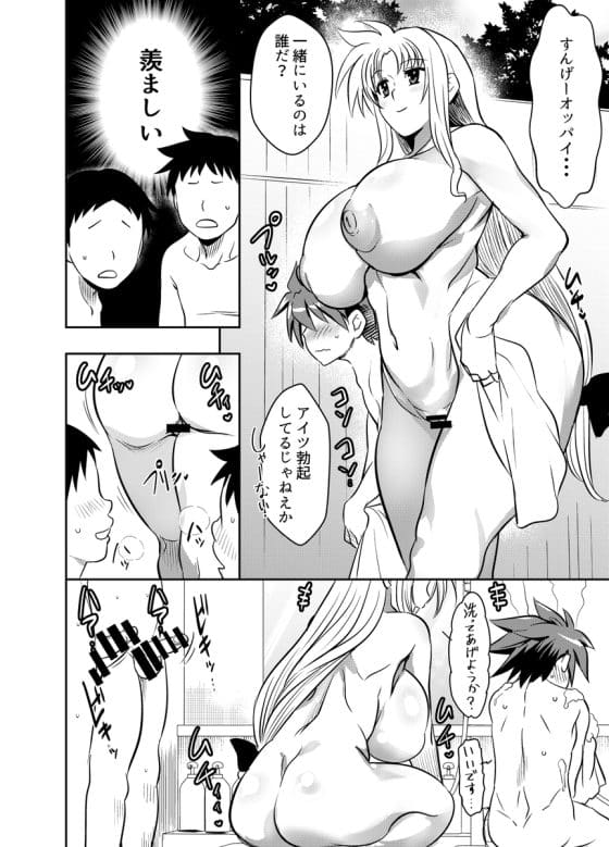 【エロ画像】輪姦レイプpart144!無防備に男湯に来たフェイトがオッサン達に全身舐めしゃぶられたり…他まとめ
