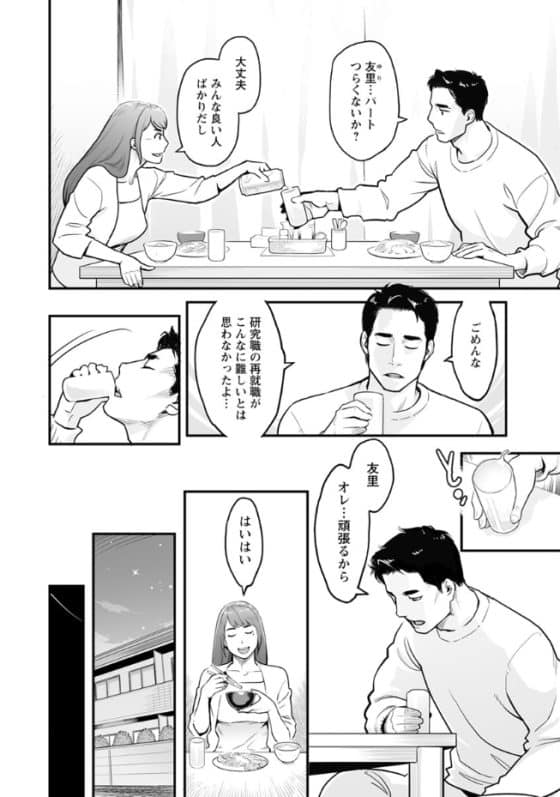 【エロ漫画】キモ店長のねちっこいセックスで屈辱のアナルイキさせられる美人若妻!