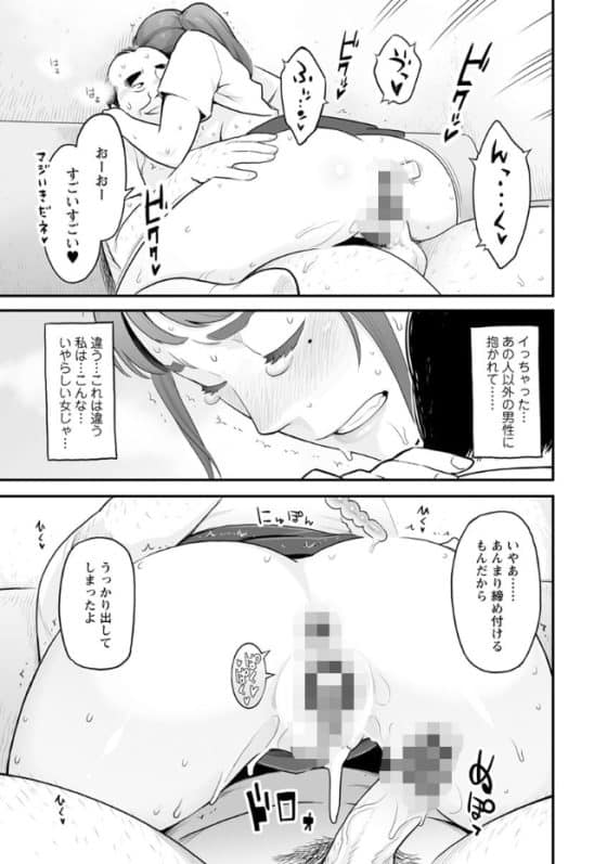 【エロ漫画】キモ店長のねちっこいセックスで屈辱のアナルイキさせられる美人若妻!